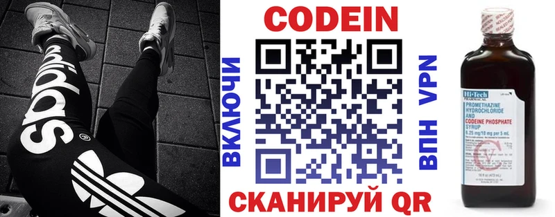 Кодеиновый сироп Lean напиток Lean (лин)  ОМГ ОМГ tor  Волжский 