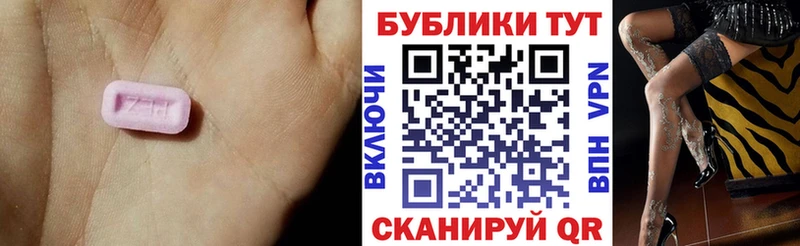 ЭКСТАЗИ 250 мг  Волжский 
