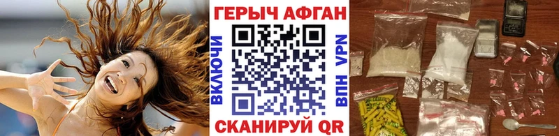 Героин Heroin Волжский