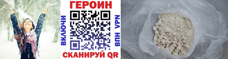 ГЕРОИН VHQ  Волжский 
