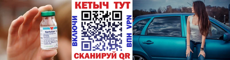 КЕТАМИН ketamine Волжский