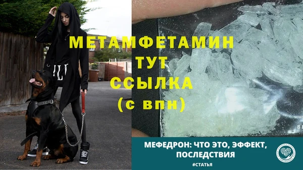 метамфетамин Армянск