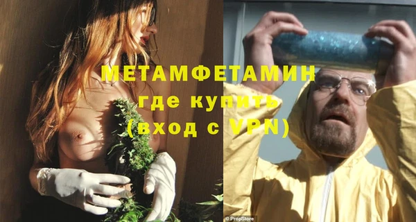 метамфетамин Армянск