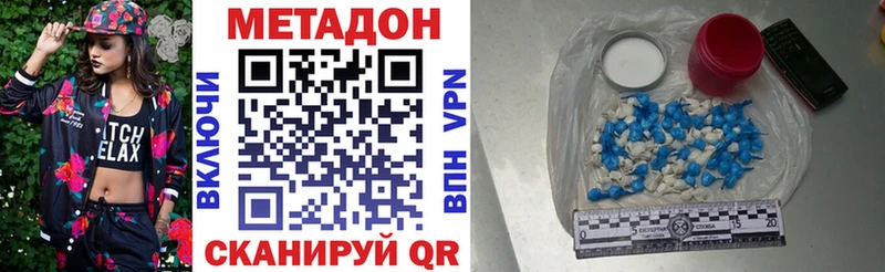 Метадон мёд Волжский