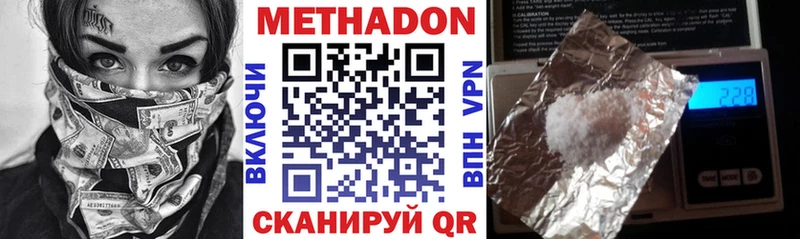 МЕТАДОН VHQ KRAKEN ССЫЛКА Волжский