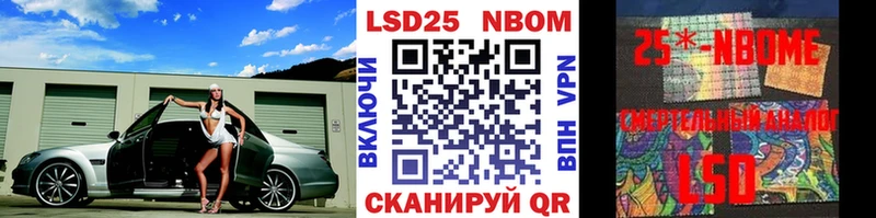 Марки 25I-NBOMe 1500мкг  blacksprut зеркало  Волжский 